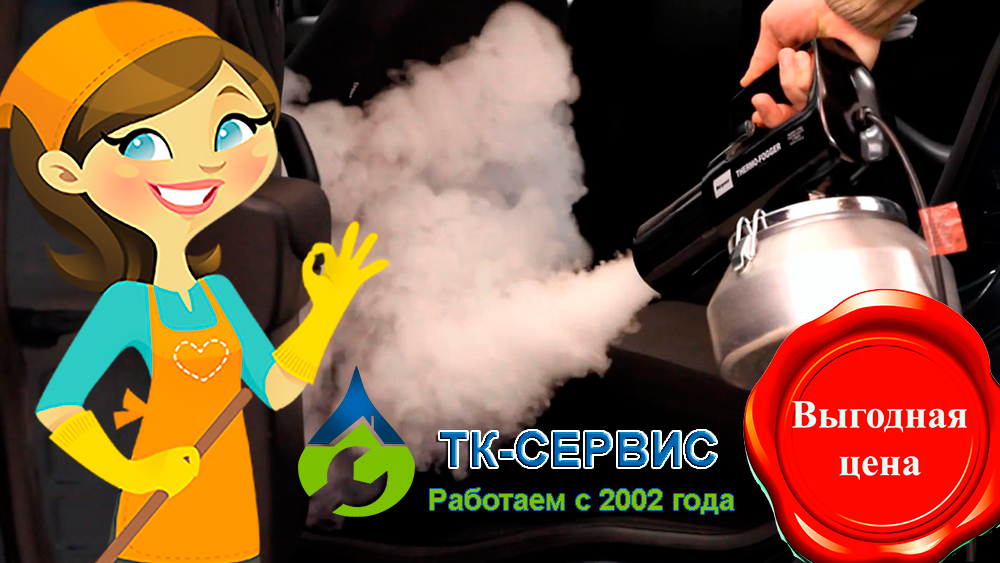 Экстренная уборка и удаление запаха после дезинсекции Лыткарино Экстренная уборка и удаление запаха после дезинсекции Лыткарино