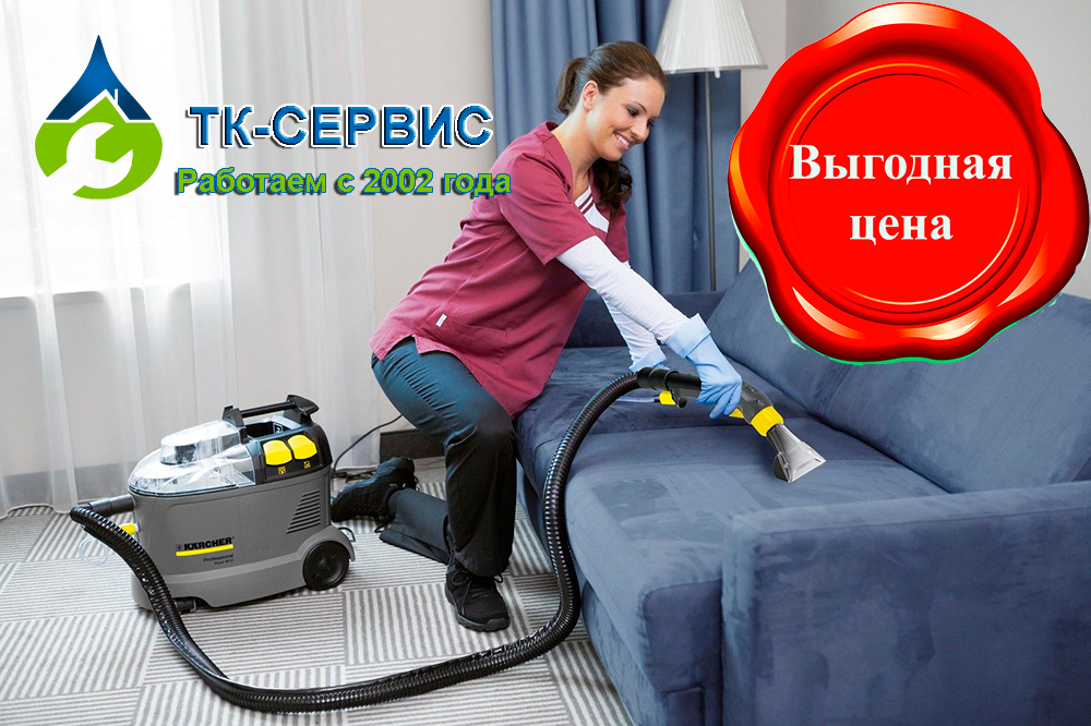 Профессиональная химчистка дивана Лыткарино Профессиональная химчистка дивана Лыткарино